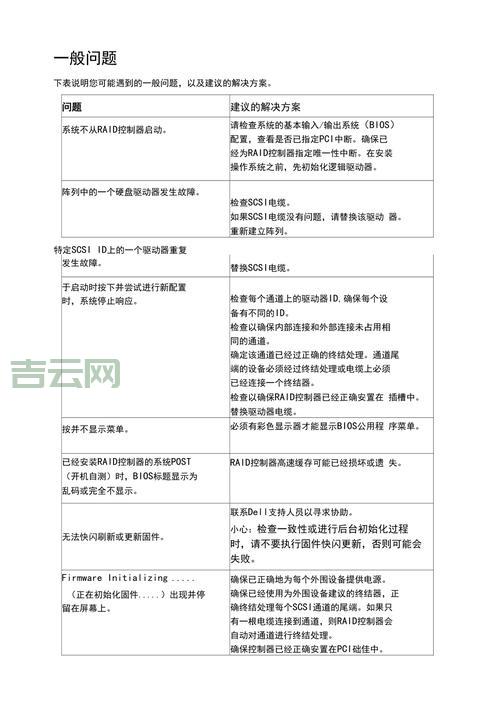 如何选择适合企业的磁盘阵列服务器