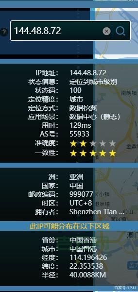 最全IP反查网站推荐，精准查找域名和IP信息