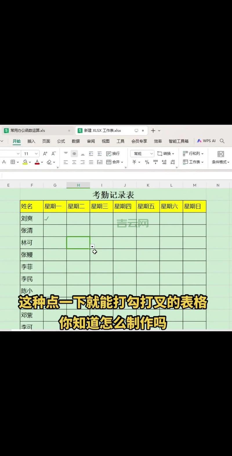 电子表格的制作太难了？3个技巧轻松搞定！