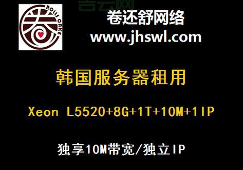 韩国便宜服务器推荐：高速、稳定、免备案的最佳选择