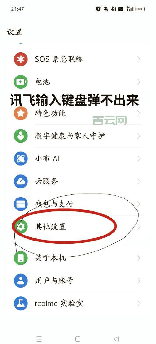 软键盘怎么关闭？这里有几个简单的方法！