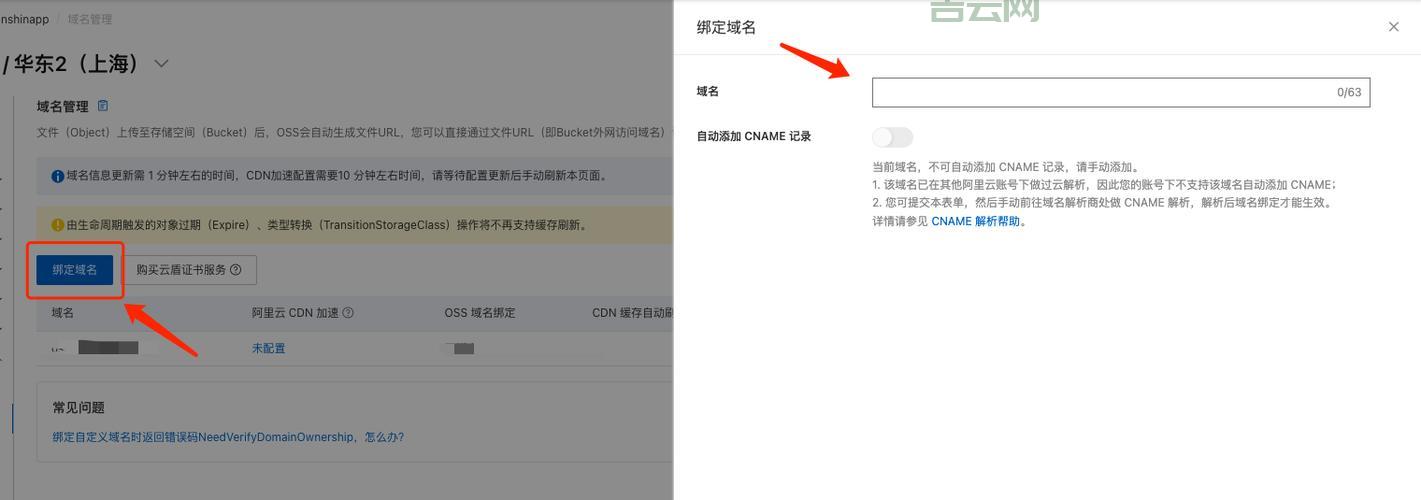 域名服务器绑定教程：一步一步教你