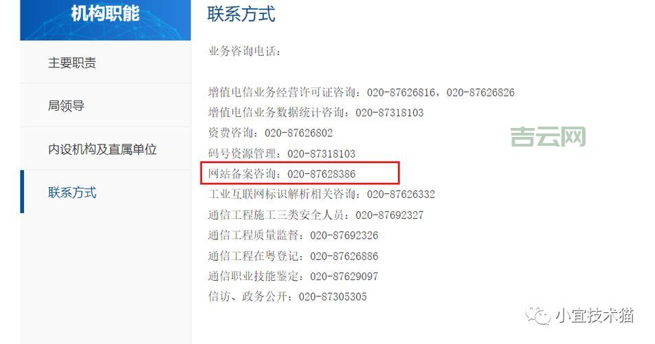 工信部网站备案的必要性：为什么网站要备案？