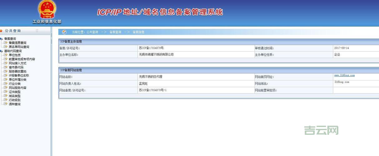 工信部网站备案的必要性：为什么网站要备案？