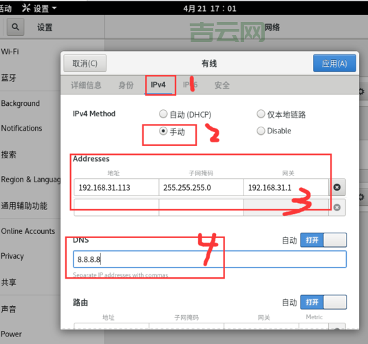 Linux虚拟主机实战：搭建你的第一个网站