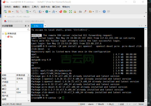 Linux虚拟主机实战：搭建你的第一个网站