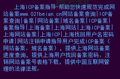 上海域名注册商是什么意思？