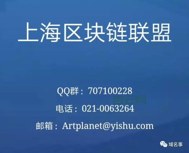 上海域名注册商是什么意思？