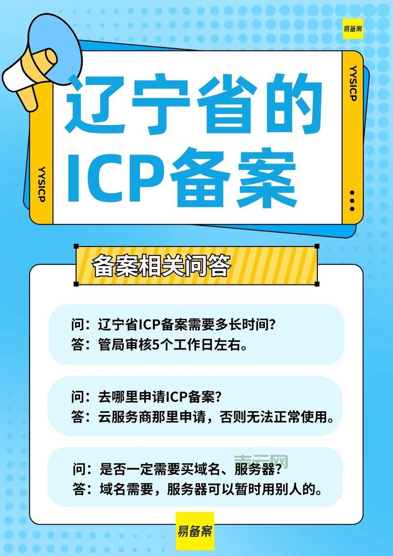 河南域名备案流程指南：确保您的网站顺利通过审核
