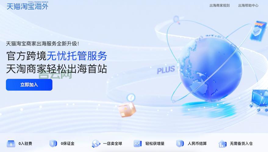 海外空间:打造高效稳定的海外网站托管服务