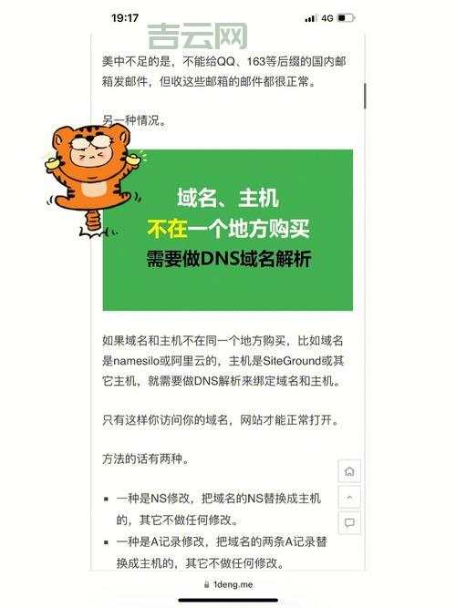 第二域名的作用与优势解析：为网站提供更多扩展可能
