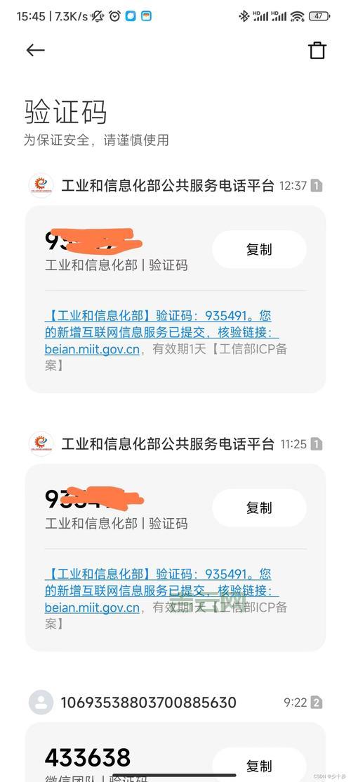 工信部域名备案怎么弄？手把手教你申请流程！