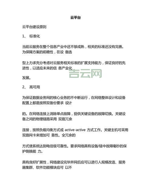私有云建设费用高不高？看完这篇你就懂了！