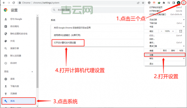 代理服务器软件：玩游戏，看视频必备！