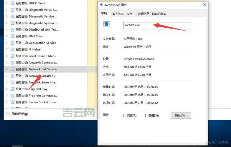 svchost.exe应用程序错误怎么解决？教你几招！