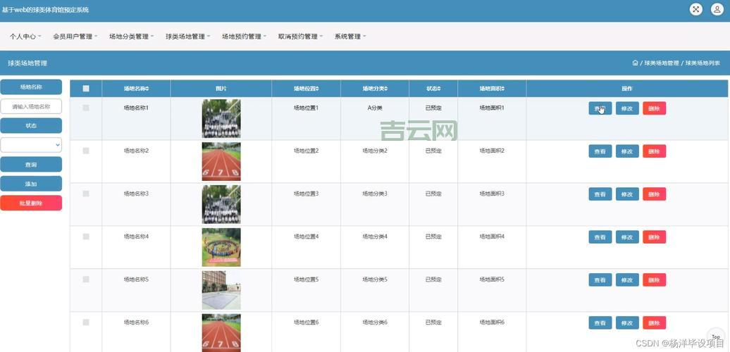 JSP主机租用:优化网站性能,支持多数据库选择
