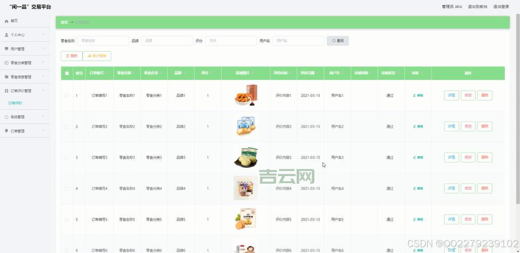 JSP主机租用:优化网站性能,支持多数据库选择