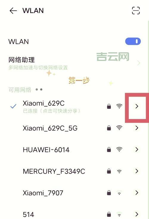 win8 wifi密码忘了怎么办？（简单几步快速找回）