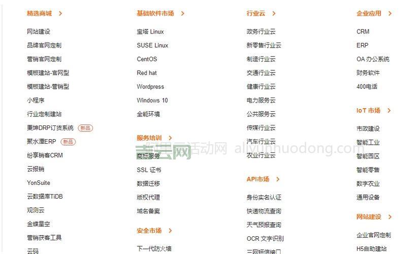 如何选择最佳云服务器？阿里云、腾讯云等平台深入评测