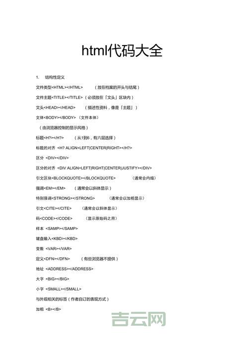 html用什么软件编写代码？老司机推荐这几款！