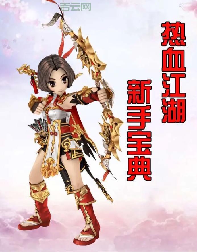 热血江湖sifu怎么玩？新手快速入门详细攻略！