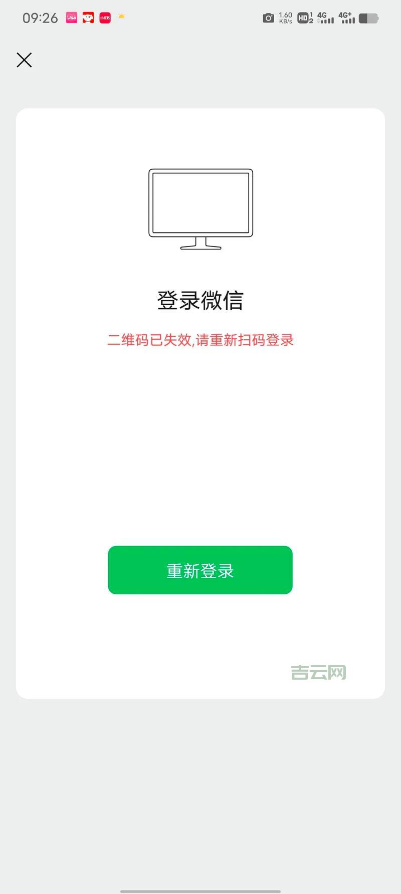 总是提示登录进程初始化失败怎么办？