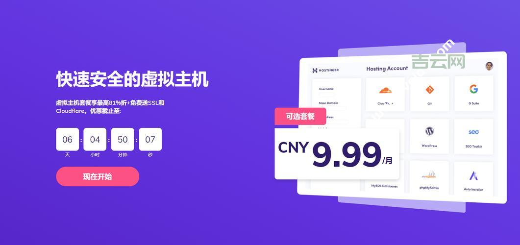 免备案虚拟主机：快速上线，无需繁琐手续