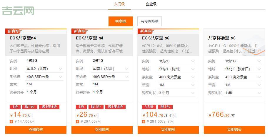 免费获取国内永久云服务器的方法与优势