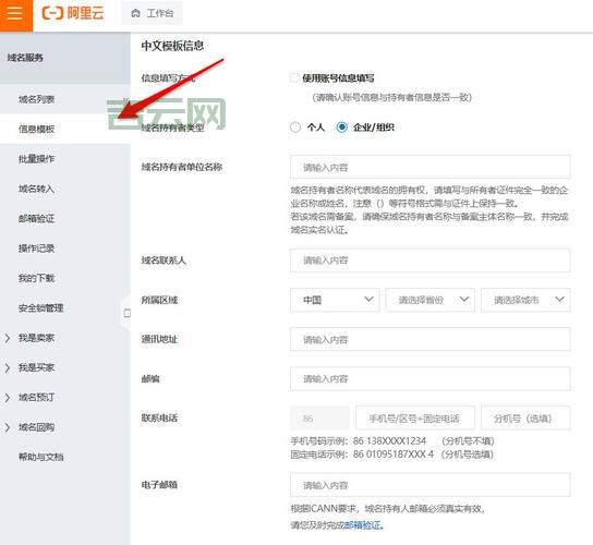 如何快速申请域名：详细步骤与实用技巧分享