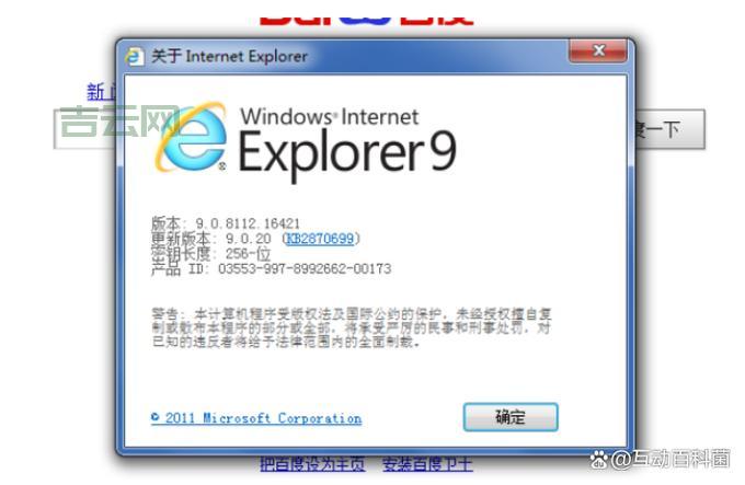 IE浏览器总是闪退怎么修复?教你几个小妙招!