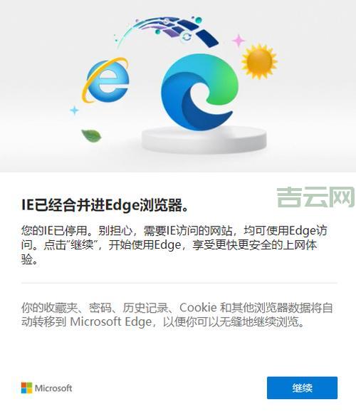 IE浏览器总是闪退怎么修复?教你几个小妙招!
