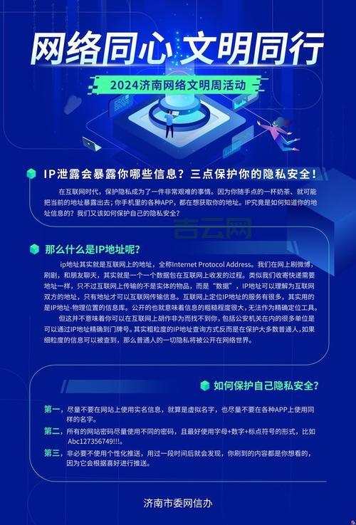 如何通过日本代理服务器IP保护您的网络隐私