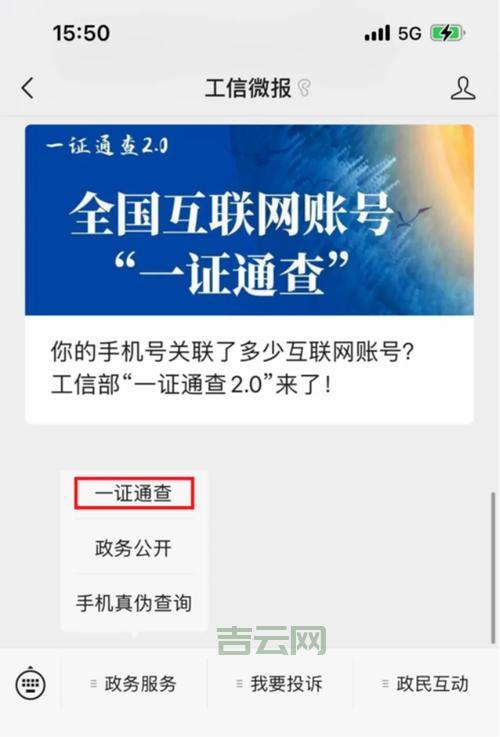工信部备案查询网站：最新版，查询更便捷！