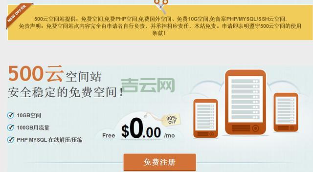 php空间申请要多少钱？不同配置价格一览！