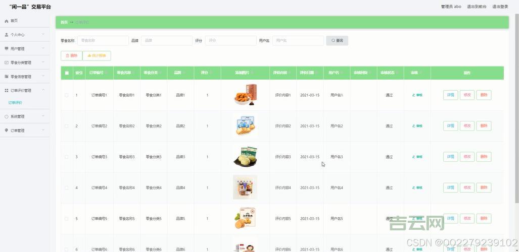 vue伪静态文档，主机空间销售源码