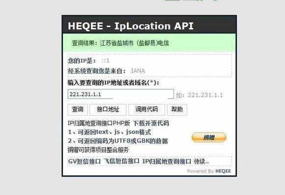 在线网络IP地址查询工具，精准获取位置信息