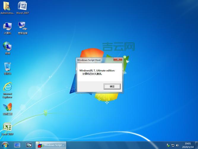 windows7旗舰破解版好用吗？亲测体验告诉你答案！