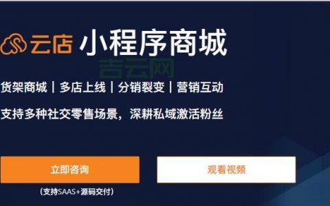 Shopex商城系统：专业定制开发解决方案，开源源码免费下载