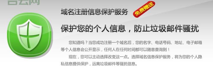 中文域名查询指南：轻松获取域名注册信息