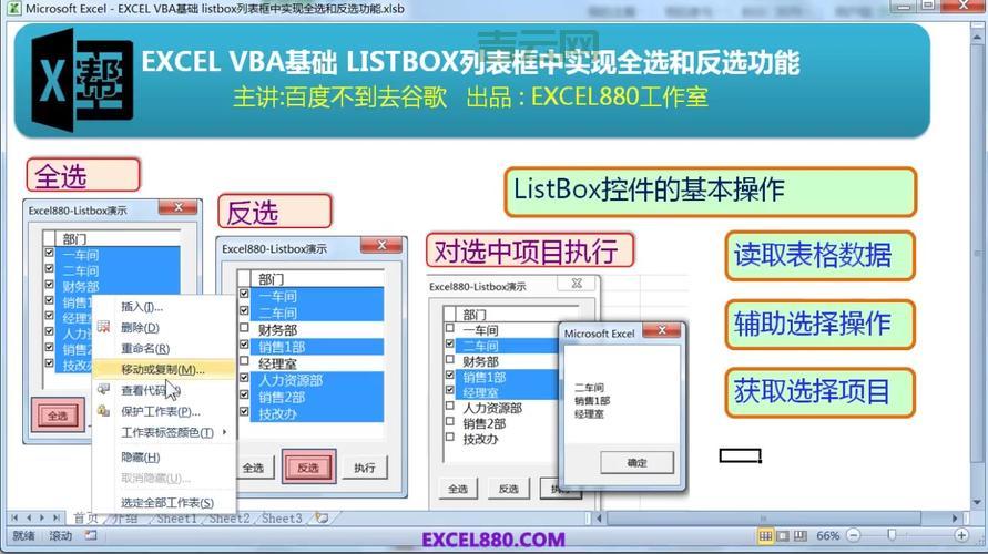 VBALISTBOX如何清空所有数据？一步搞定不用愁！