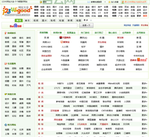 中文域名：让网站地址更简单易记
