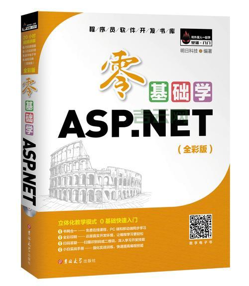 asp.net 发邮件怎么做？新手教程详细步骤分解！