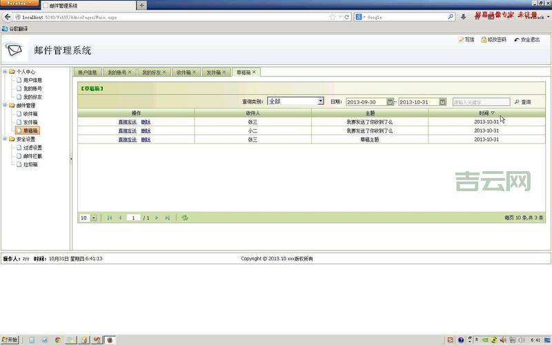 asp.net 发邮件怎么做？新手教程详细步骤分解！