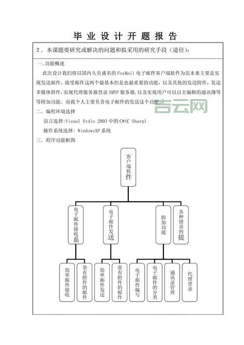 asp.net 发邮件怎么做？新手教程详细步骤分解！