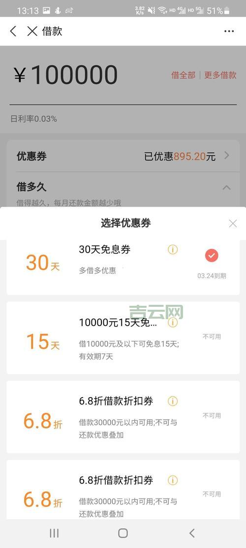 好期贷申请流程复杂吗?多久可以到账?