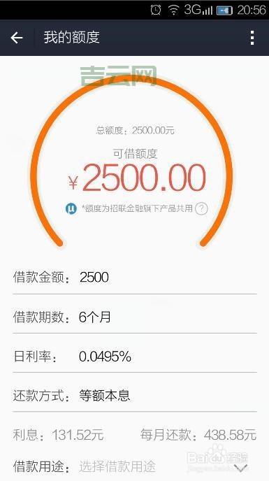 好期贷申请流程复杂吗?多久可以到账?