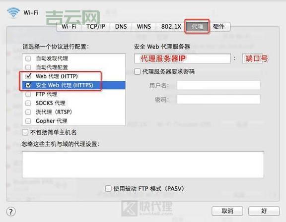 代理服务器有什么作用？  保护隐私，安全上网！