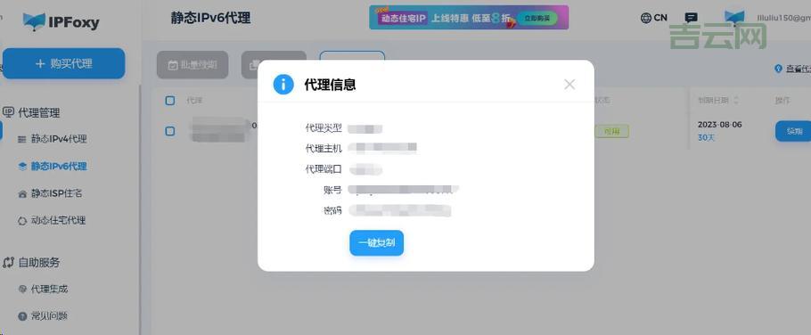 代理服务器有什么作用？  保护隐私，安全上网！
