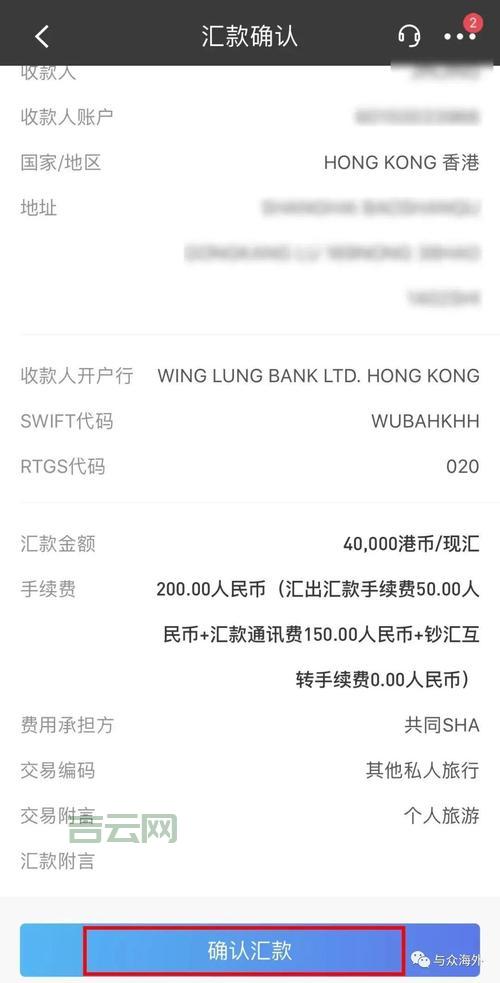 汇款单是什么意思？超详细解读，看完就懂！