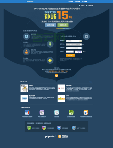 优质PHP主机租用服务，助力快速上线网站！